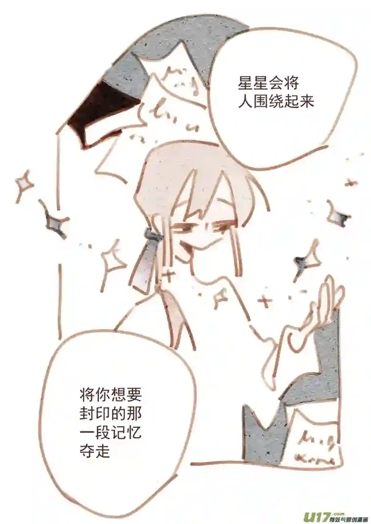 别拆穿辛德瑞拉的谎言006