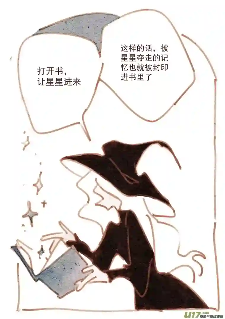 别拆穿辛德瑞拉的谎言006