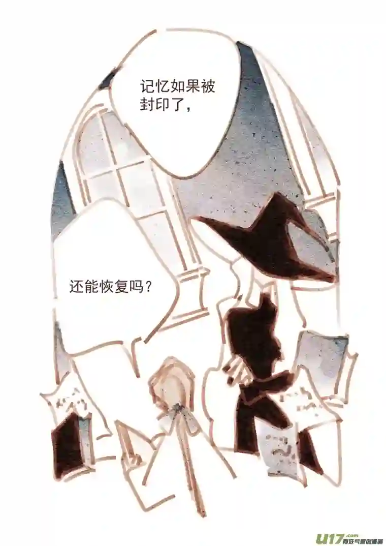 别拆穿辛德瑞拉的谎言006