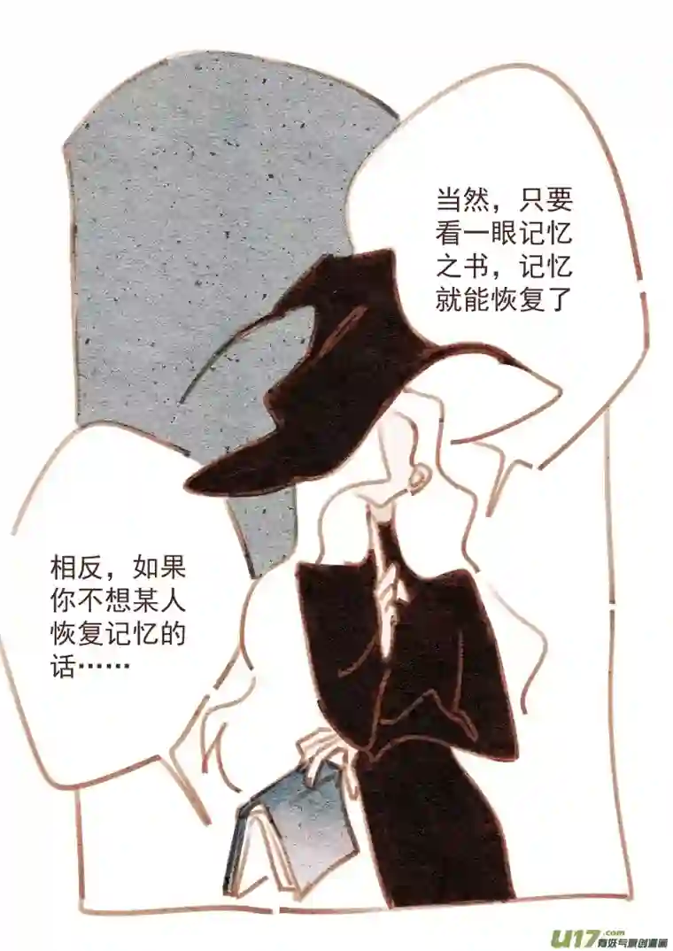 别拆穿辛德瑞拉的谎言006