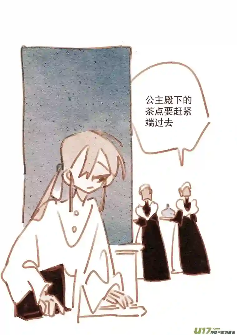 别拆穿辛德瑞拉的谎言007：“女仆”