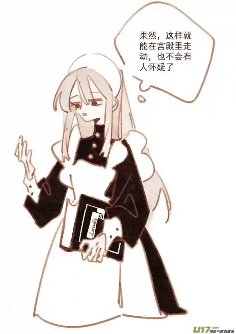 别拆穿辛德瑞拉的谎言007：“女仆”