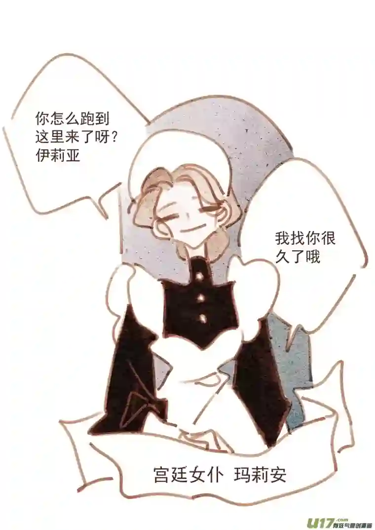 别拆穿辛德瑞拉的谎言007：“女仆”