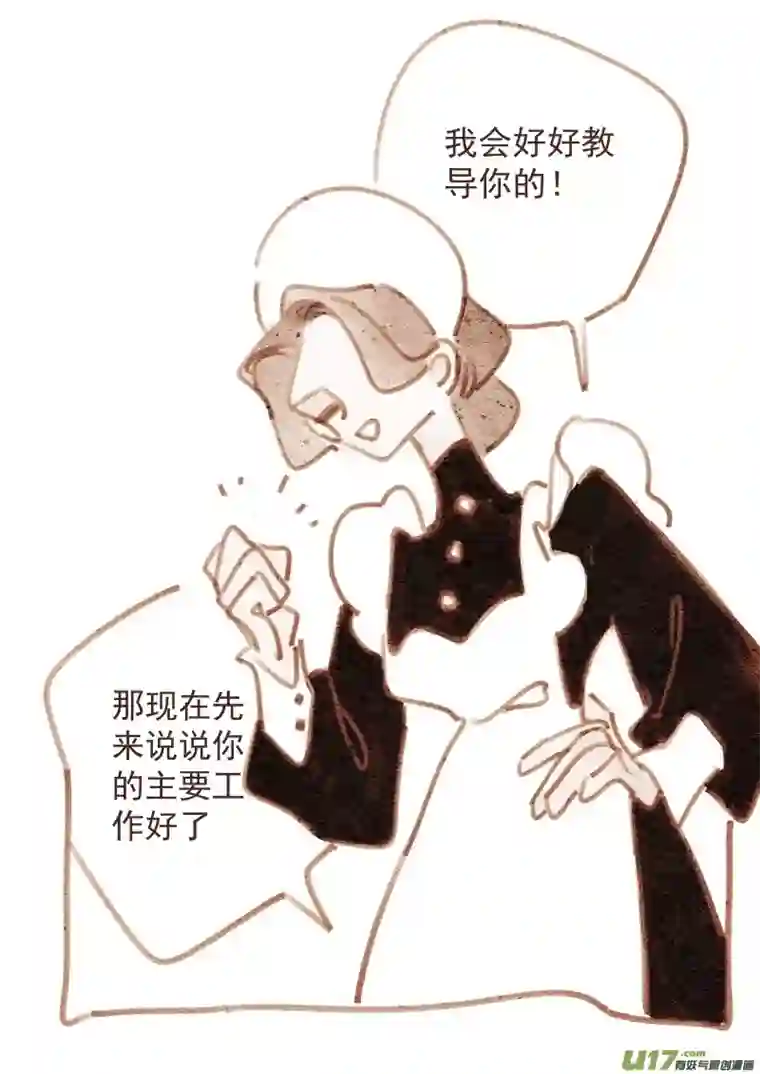 别拆穿辛德瑞拉的谎言007：“女仆”