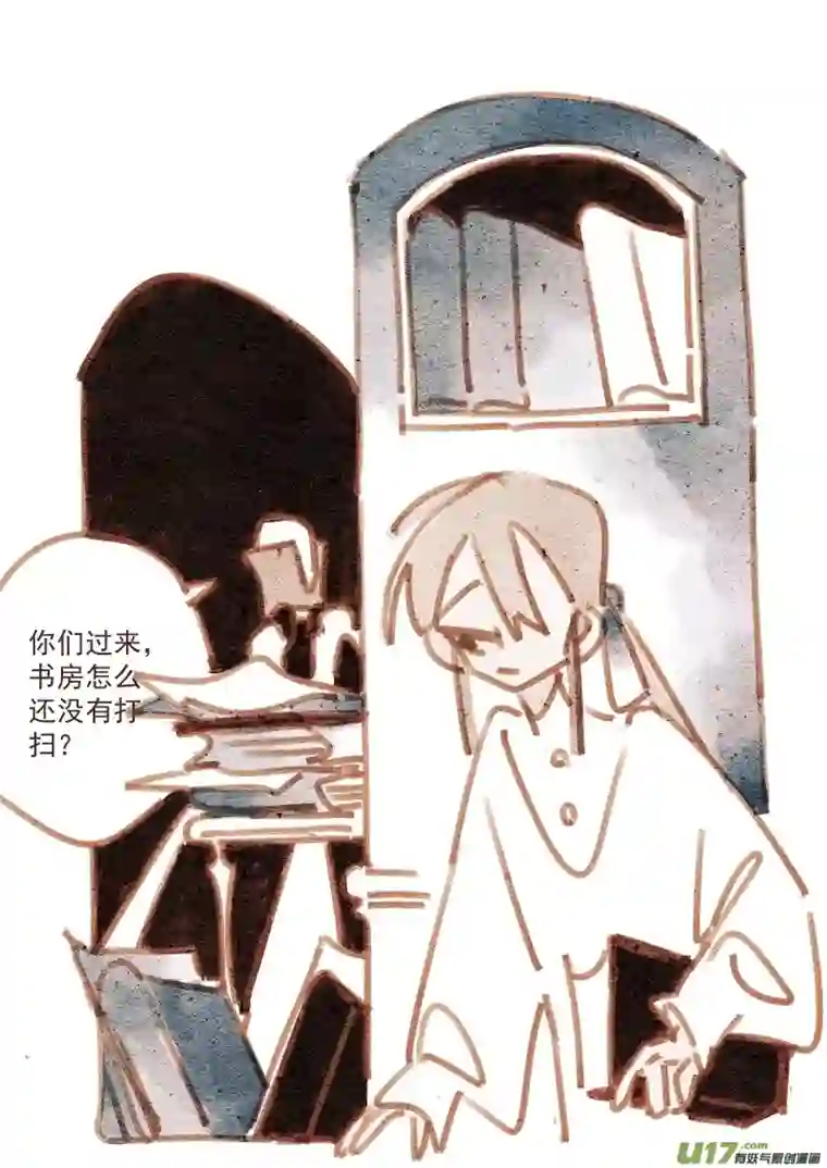 别拆穿辛德瑞拉的谎言007：“女仆”