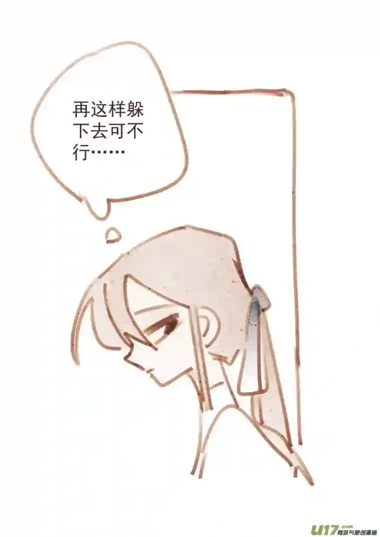 别拆穿辛德瑞拉的谎言007：“女仆”