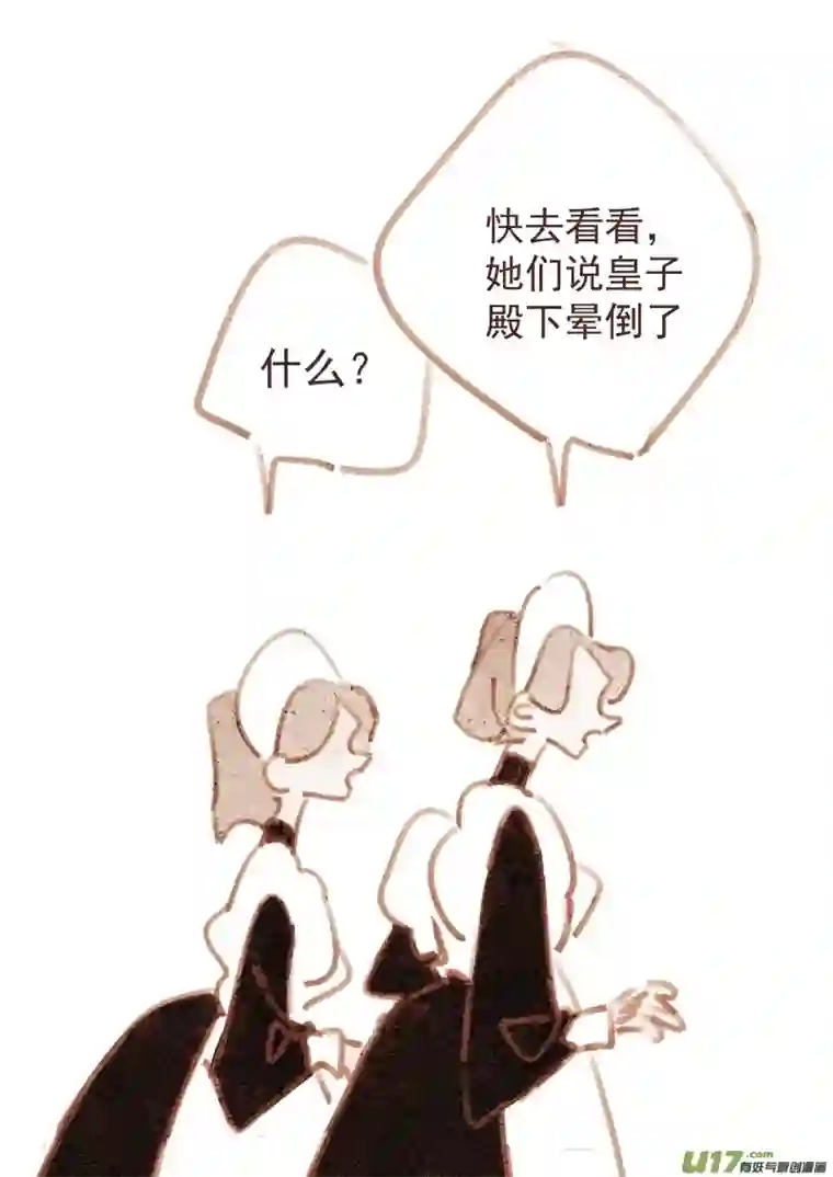 别拆穿辛德瑞拉的谎言007：“女仆”