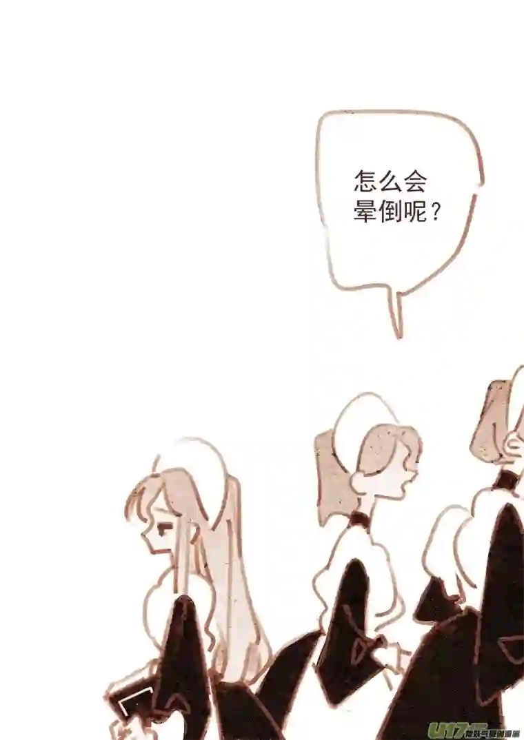 别拆穿辛德瑞拉的谎言007：“女仆”