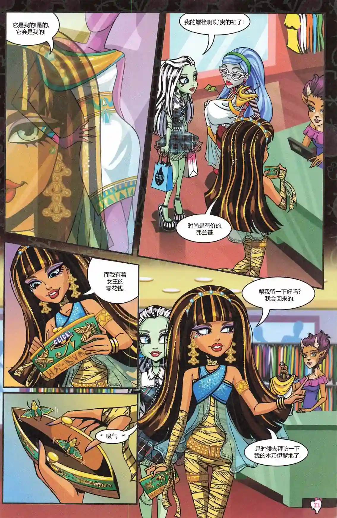 怪物高中-我的眼中只有你第05卷