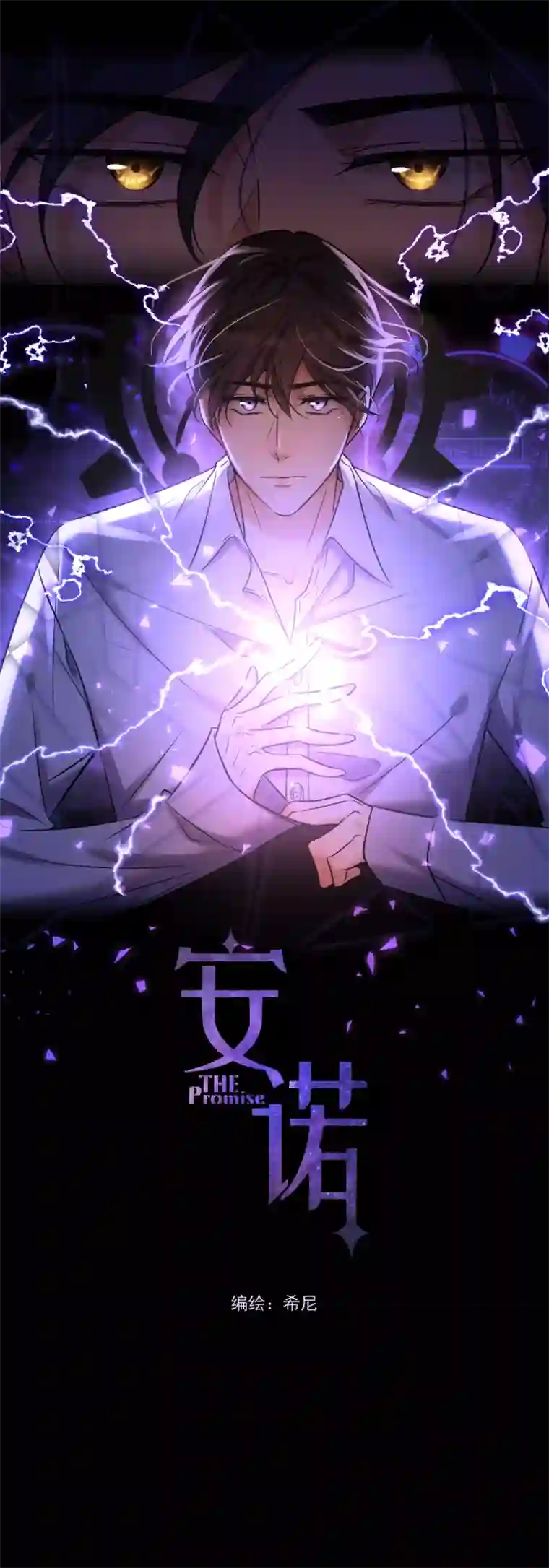 安诺第1话 计划失败