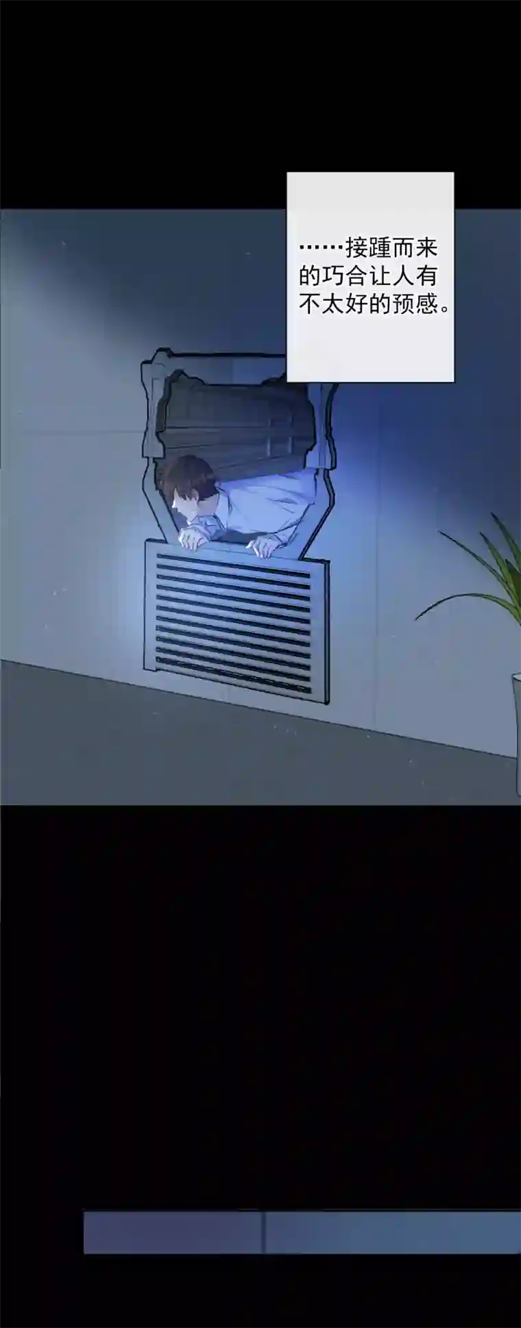 安诺第1话 计划失败