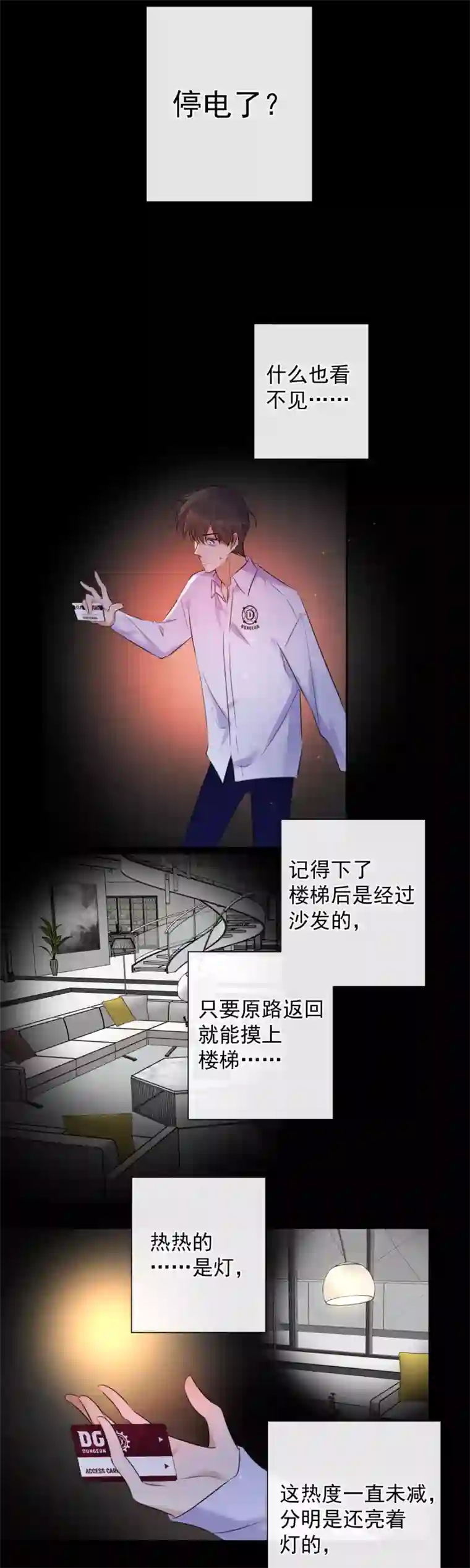 安诺第1话 计划失败