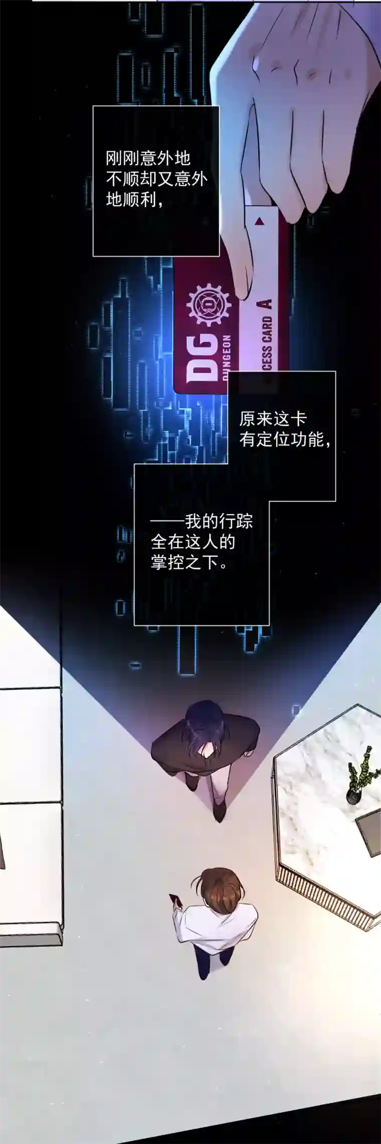 安诺第1话 计划失败