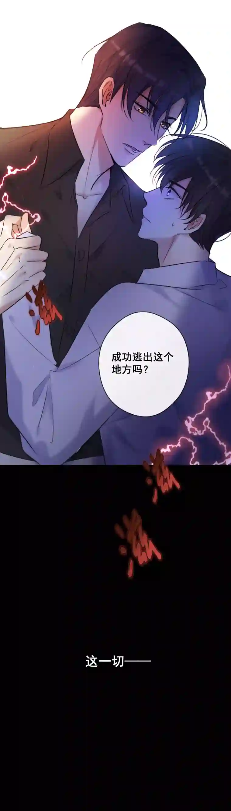 安诺第1话 计划失败