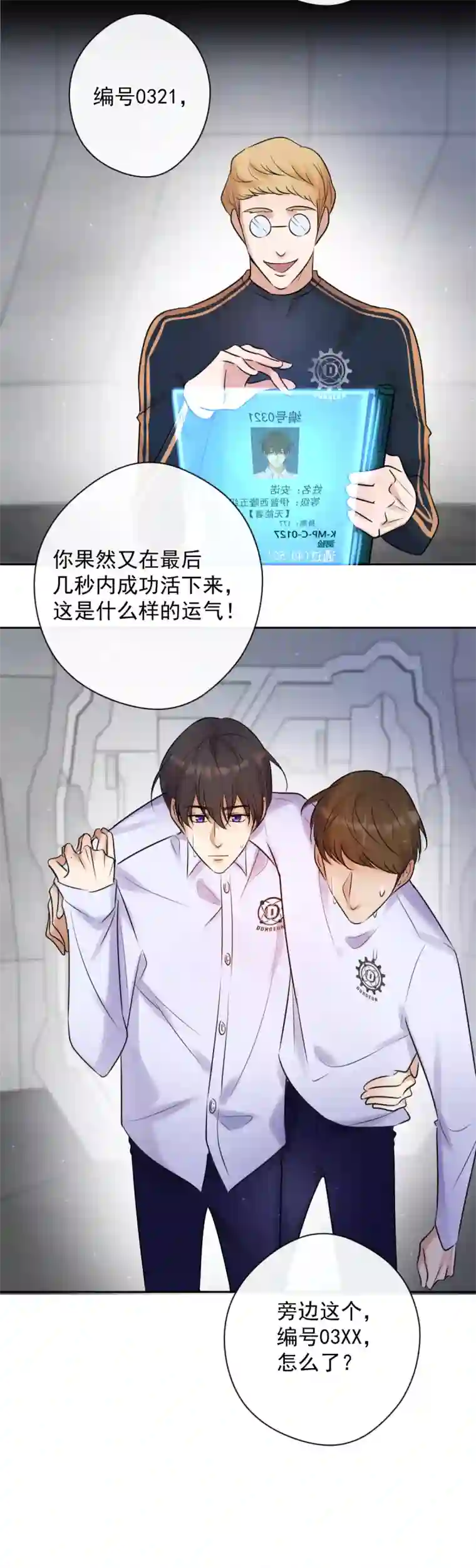 安诺第2话 我叫安诺