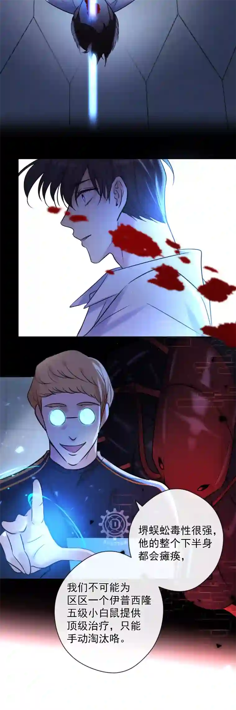 安诺第2话 我叫安诺