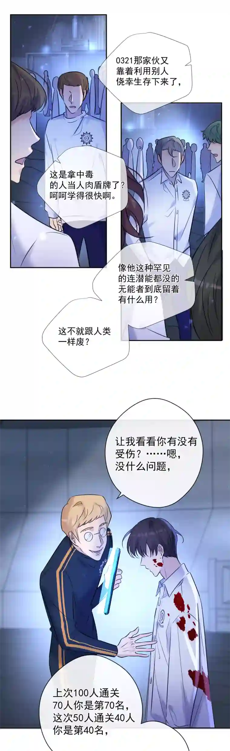 安诺第2话 我叫安诺