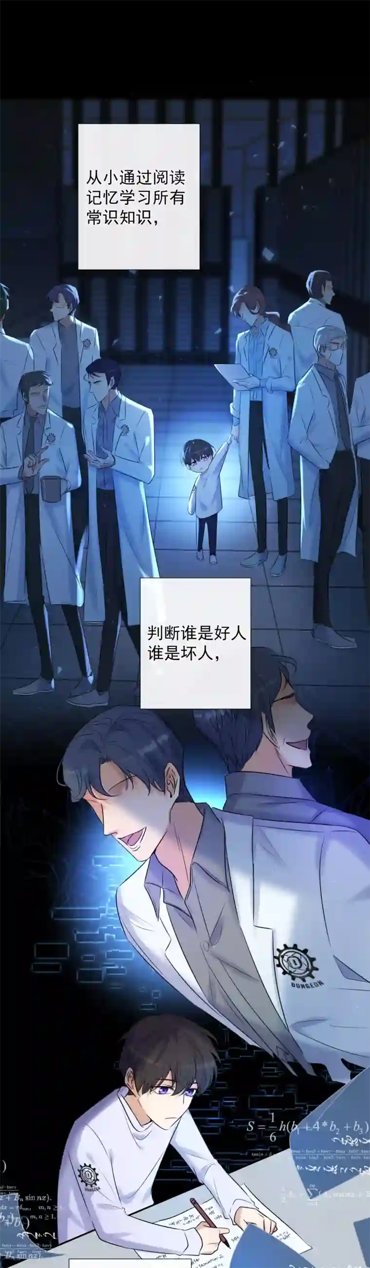 安诺第2话 我叫安诺