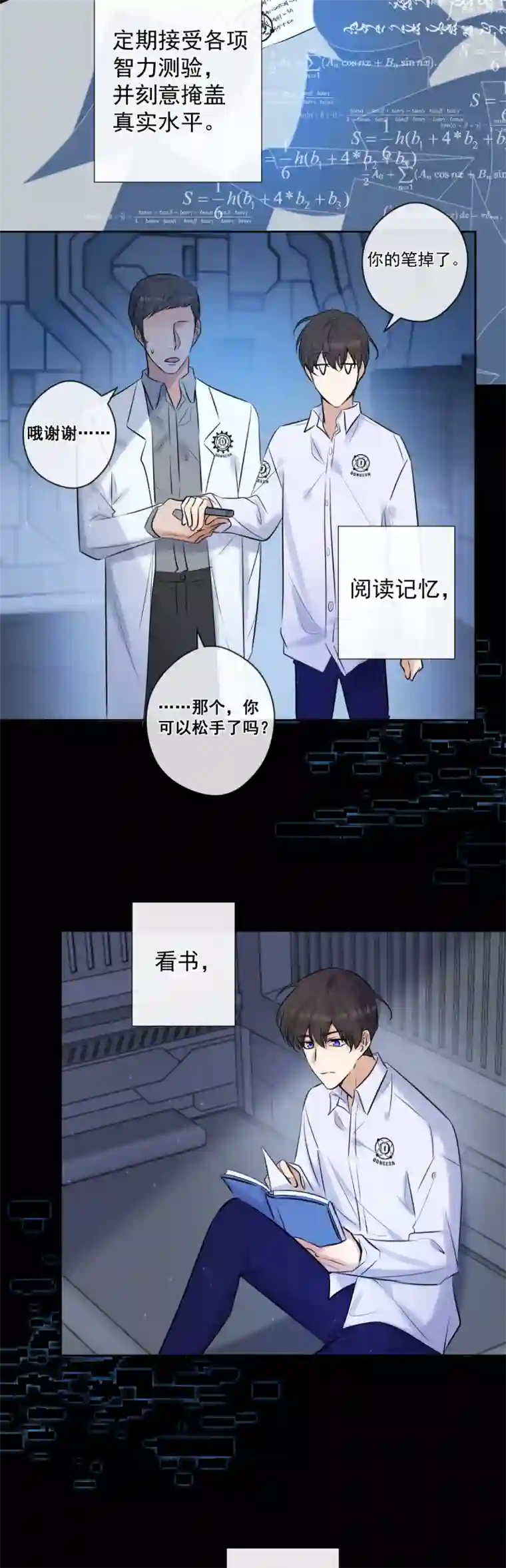 安诺第2话 我叫安诺