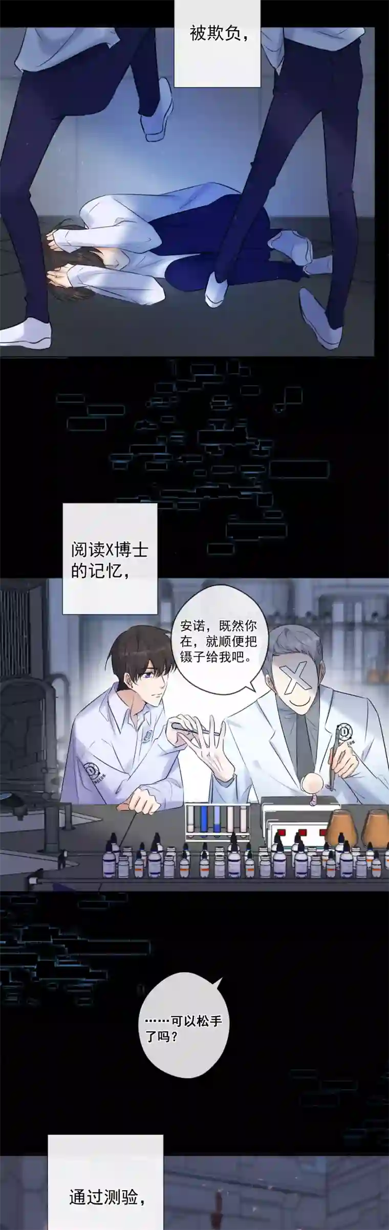 安诺第2话 我叫安诺