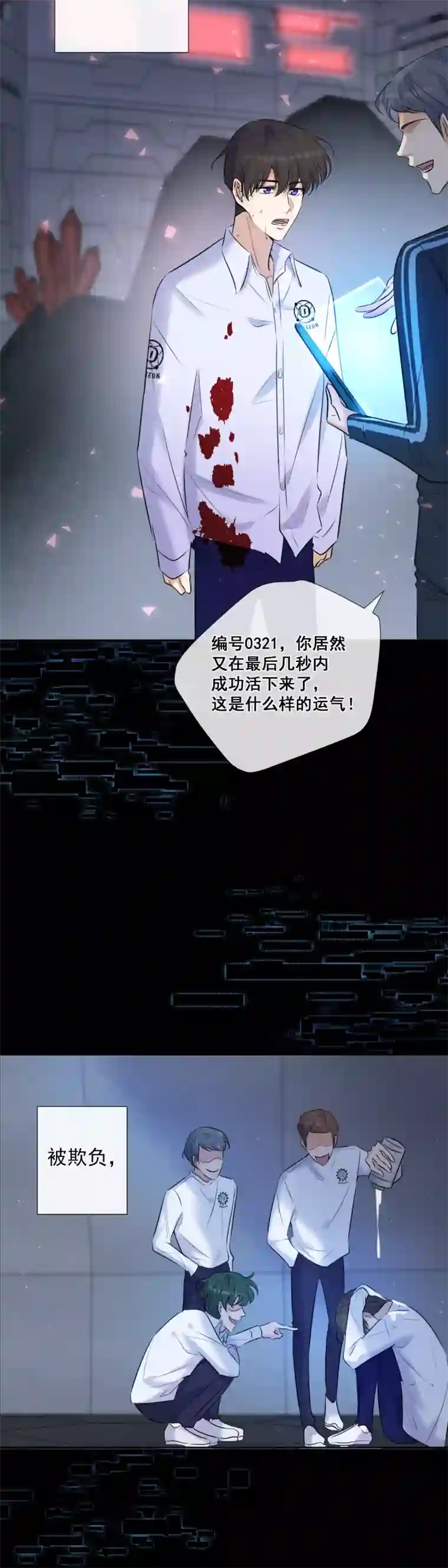 安诺第2话 我叫安诺