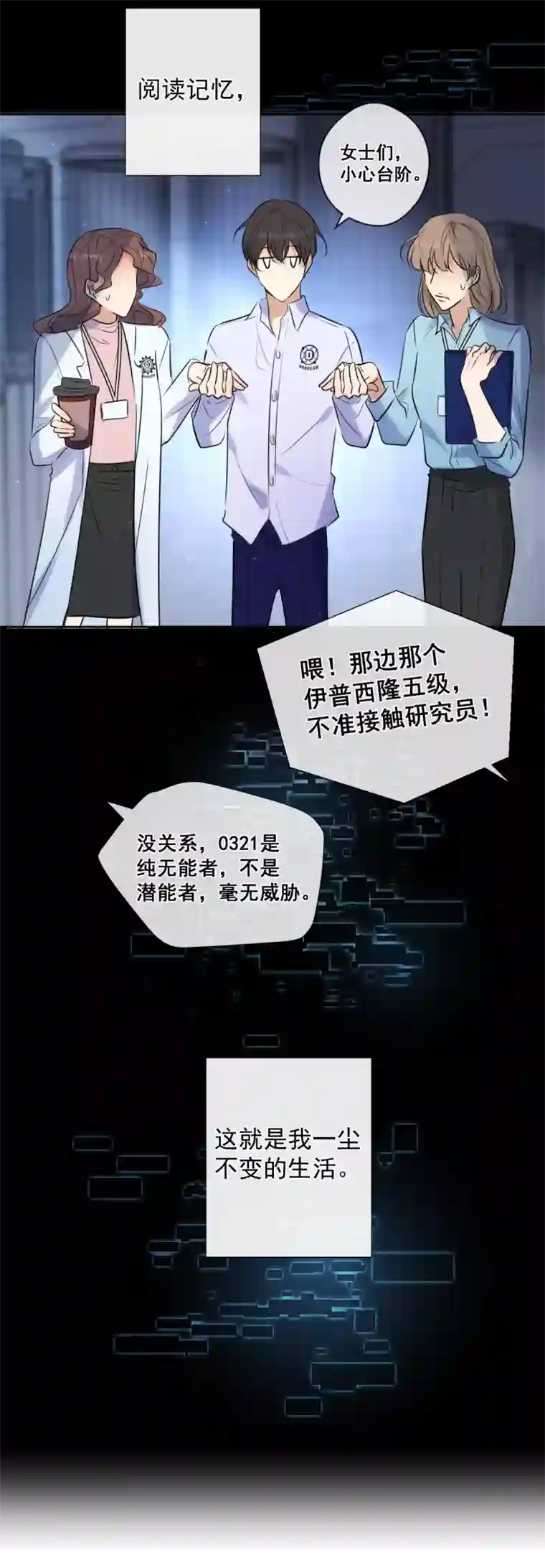 安诺第2话 我叫安诺