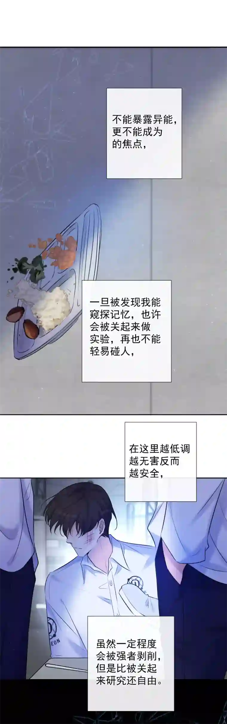 安诺第2话 我叫安诺