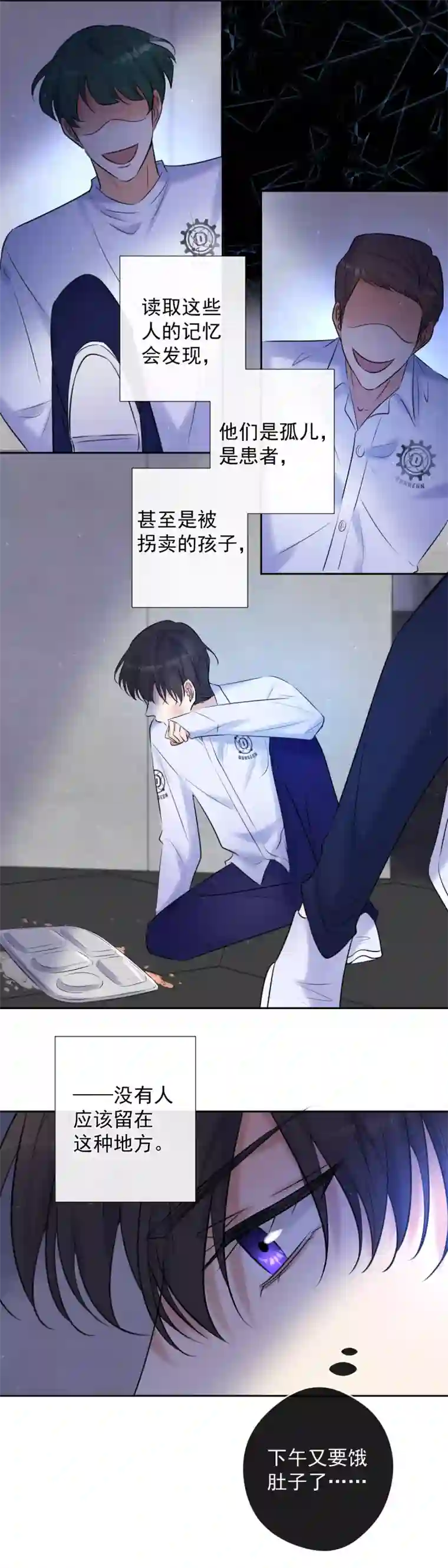 安诺第2话 我叫安诺