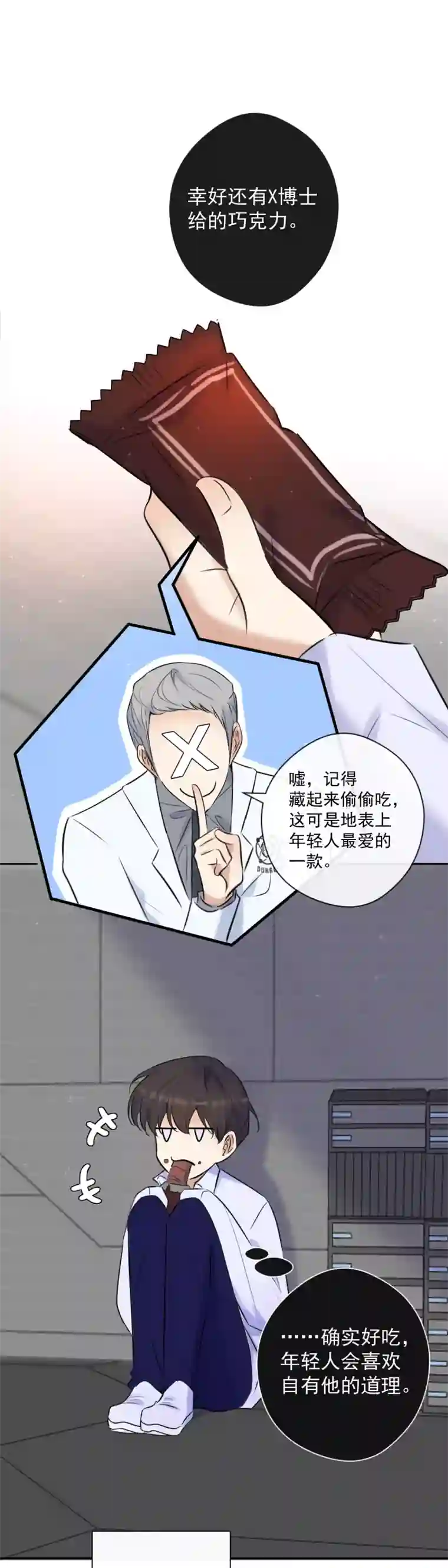 安诺第2话 我叫安诺