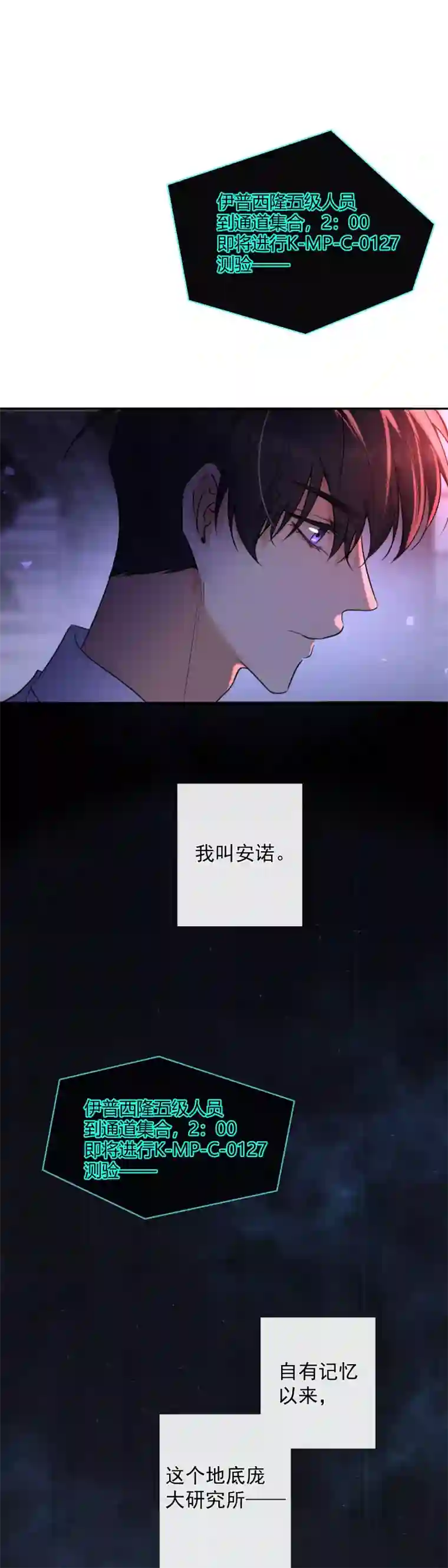 安诺第2话 我叫安诺