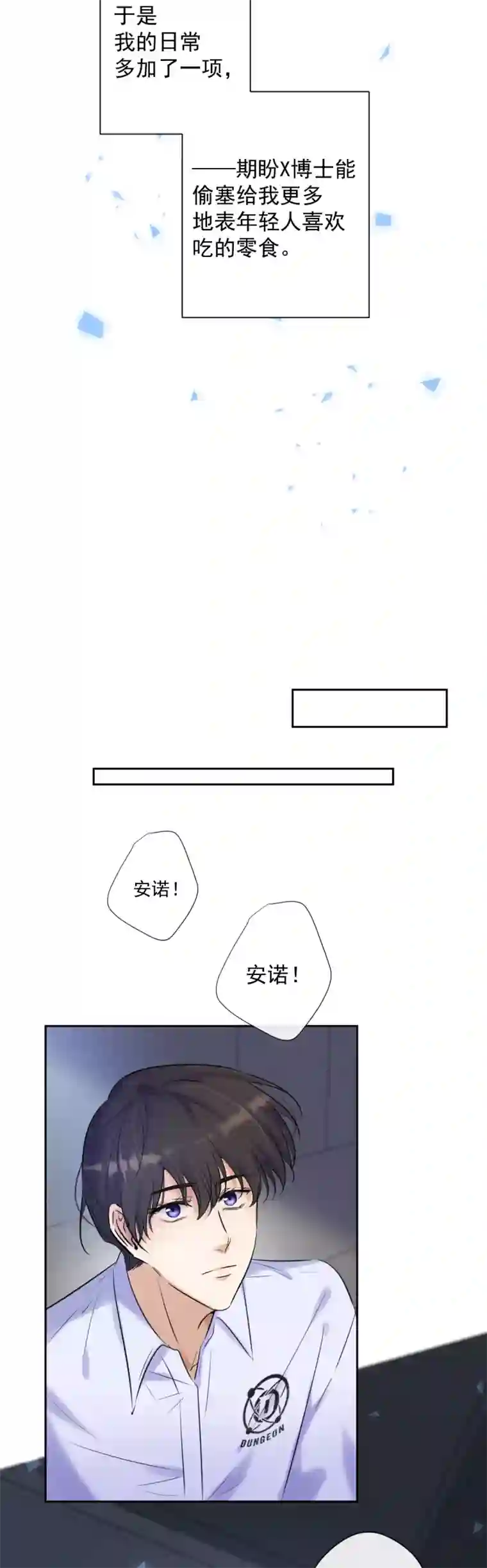 安诺第2话 我叫安诺