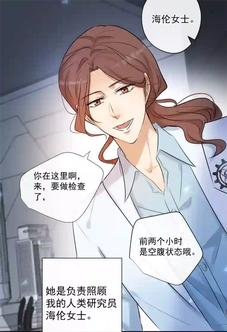 安诺第2话 我叫安诺