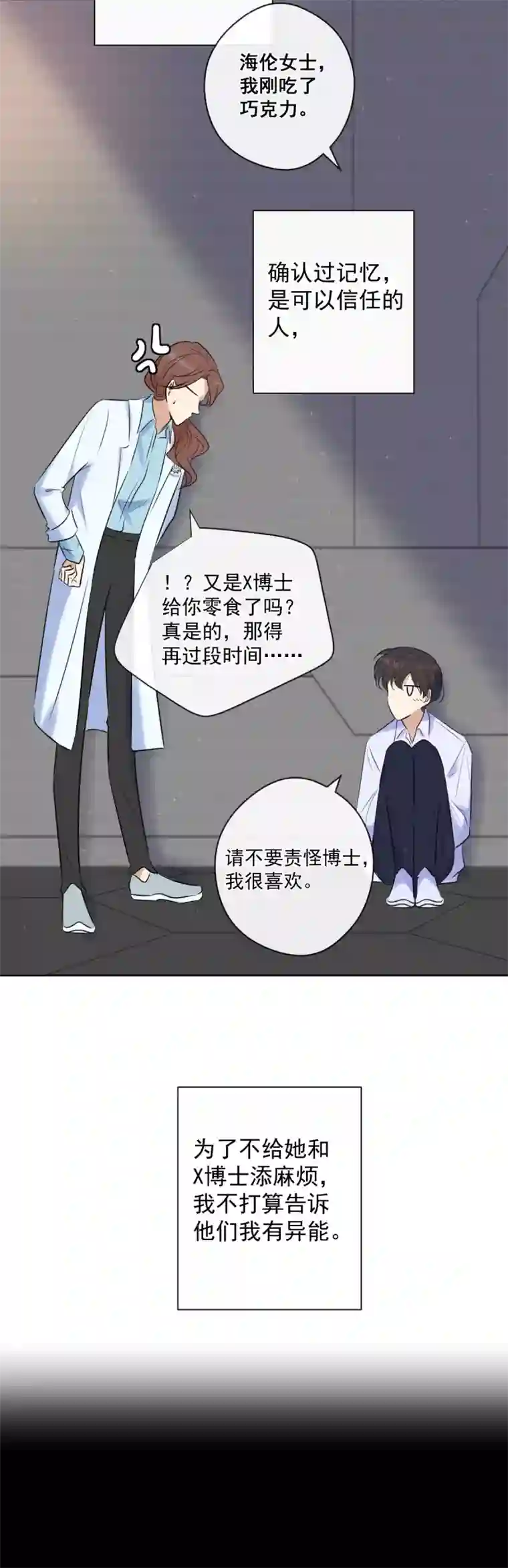 安诺第2话 我叫安诺