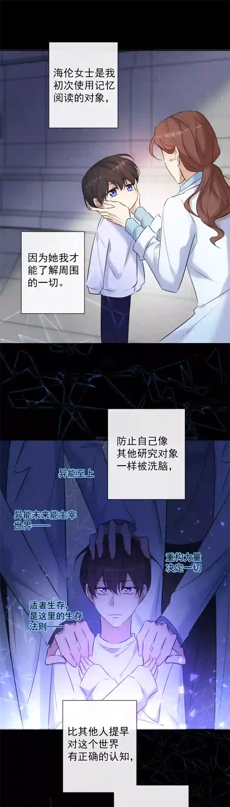 安诺第2话 我叫安诺