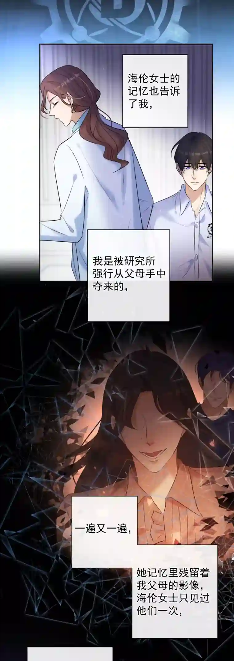 安诺第2话 我叫安诺