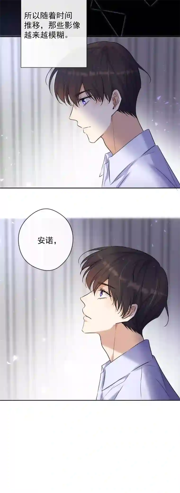 安诺第2话 我叫安诺