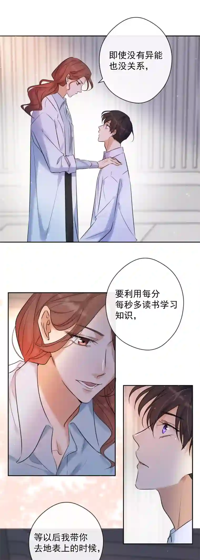 安诺第2话 我叫安诺