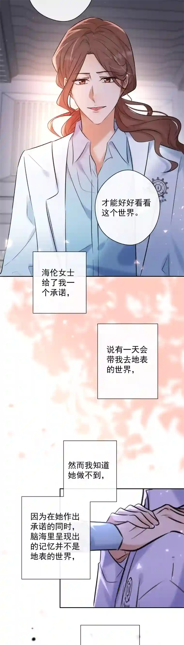 安诺第2话 我叫安诺