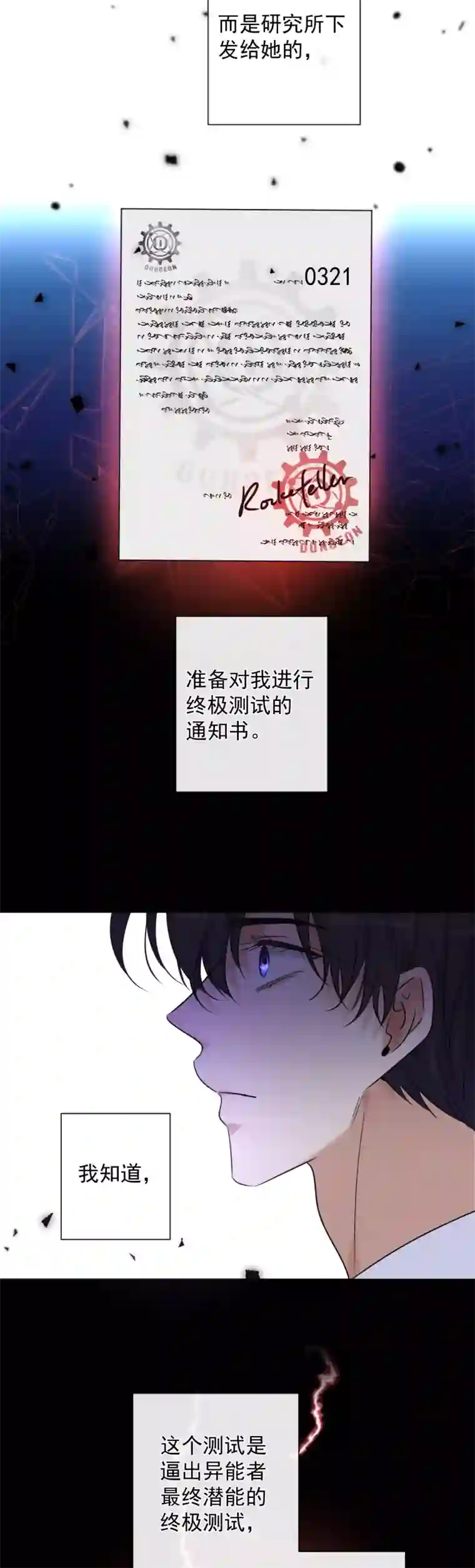 安诺第2话 我叫安诺