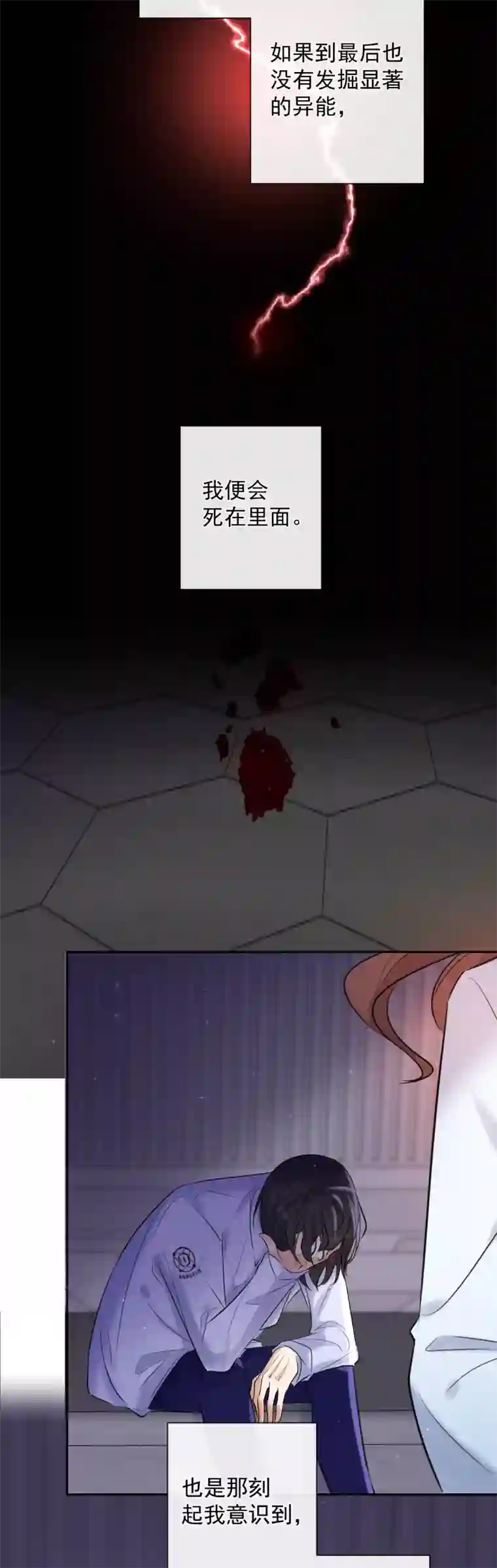 安诺第2话 我叫安诺