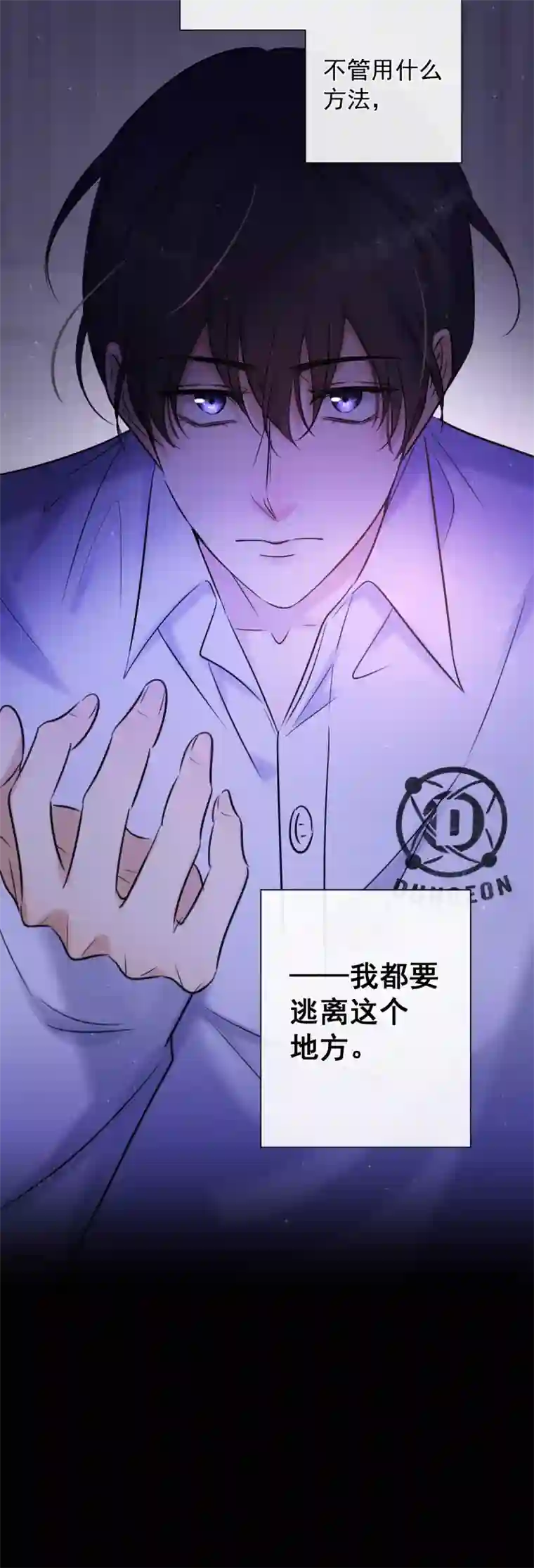 安诺第2话 我叫安诺