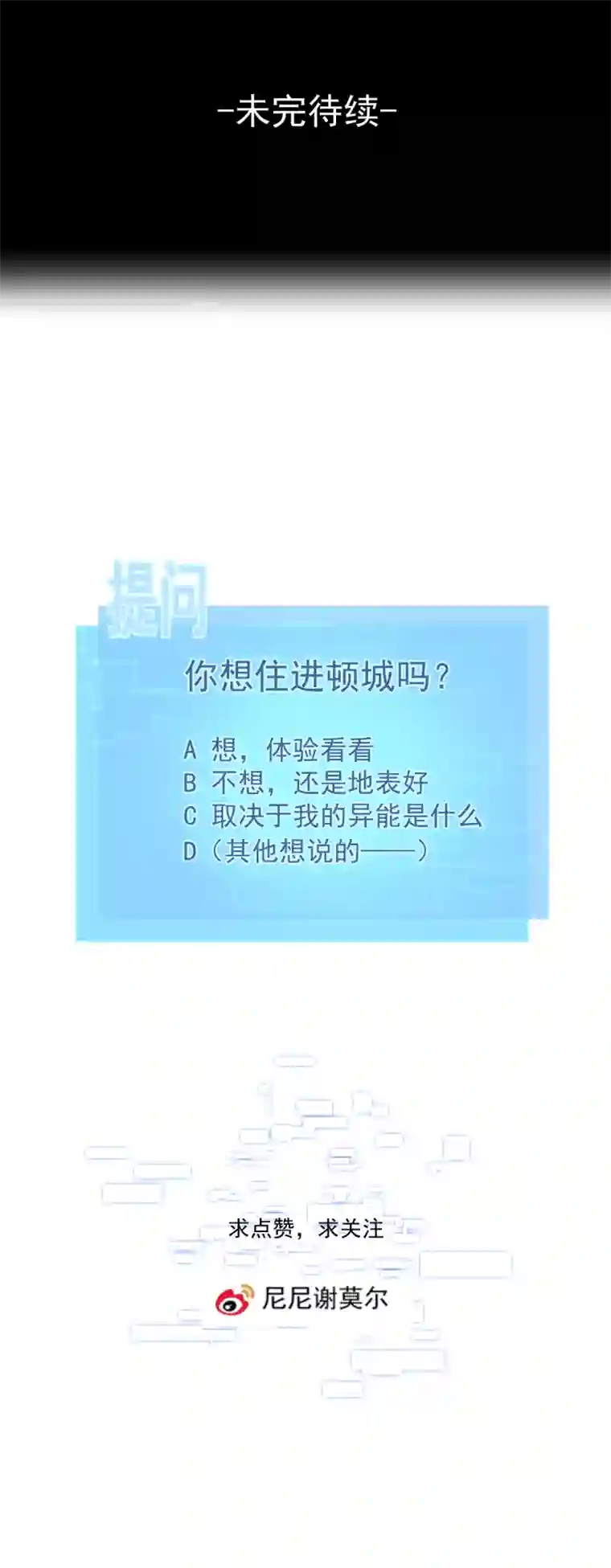 安诺第2话 我叫安诺