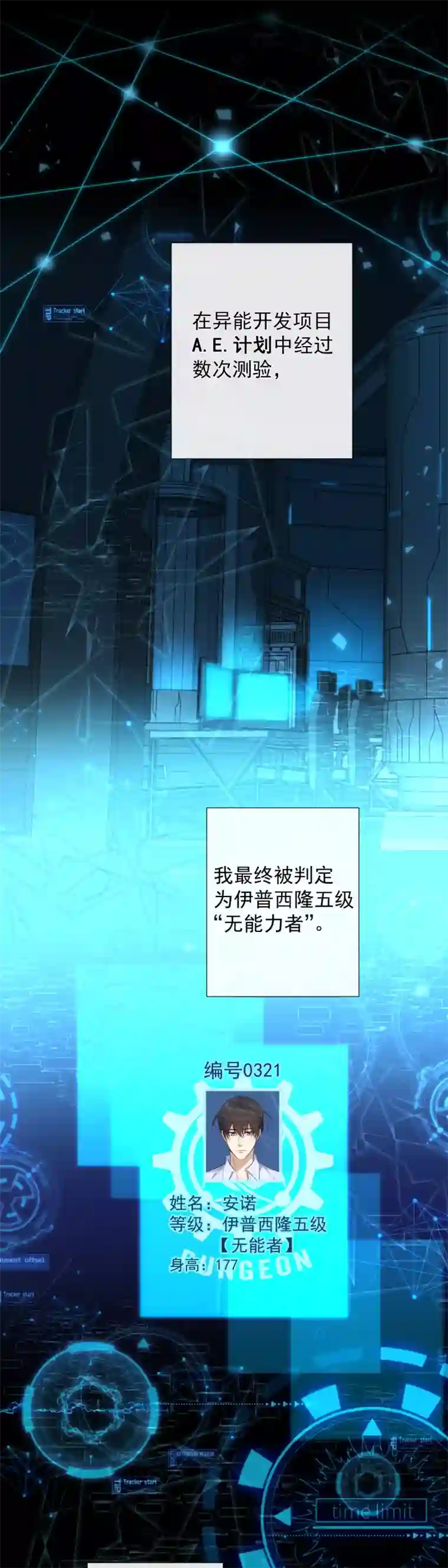 安诺第2话 我叫安诺