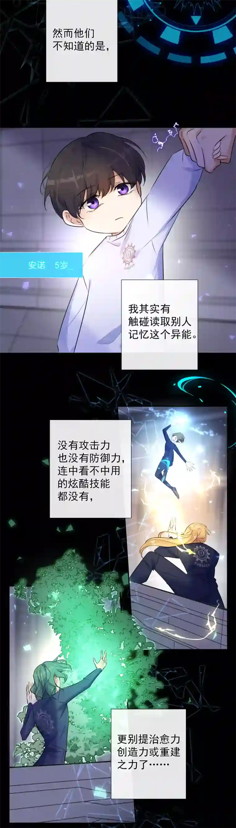 安诺第2话 我叫安诺