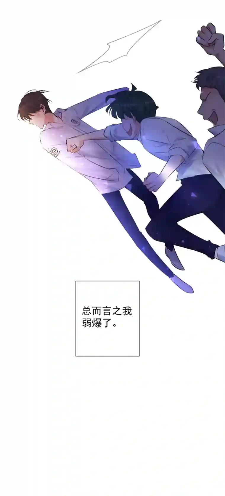 安诺第2话 我叫安诺