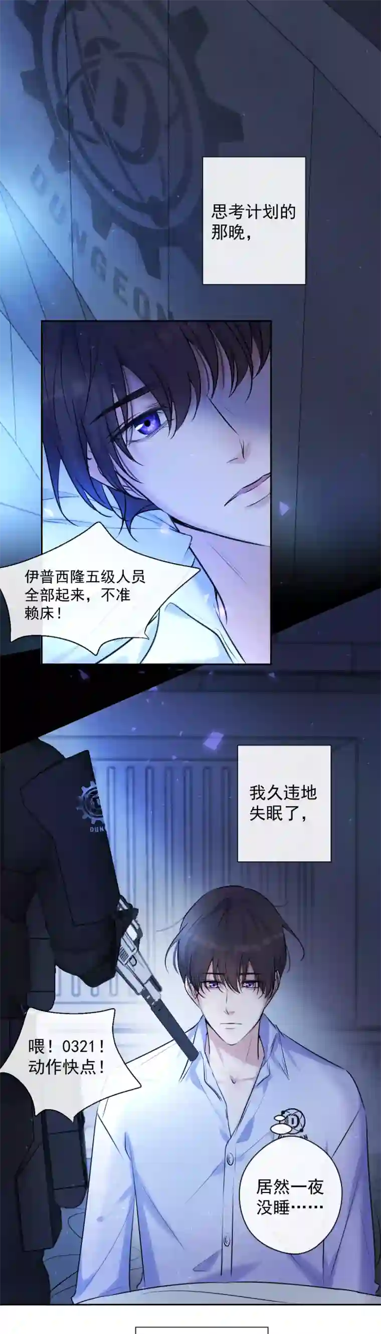 安诺第3话 计划之外的男人