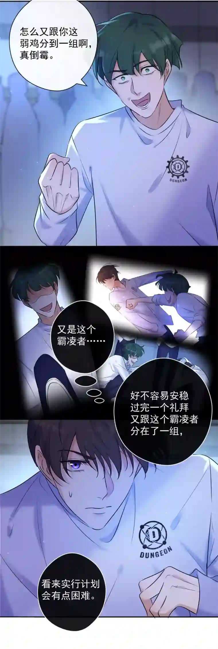 安诺第3话 计划之外的男人