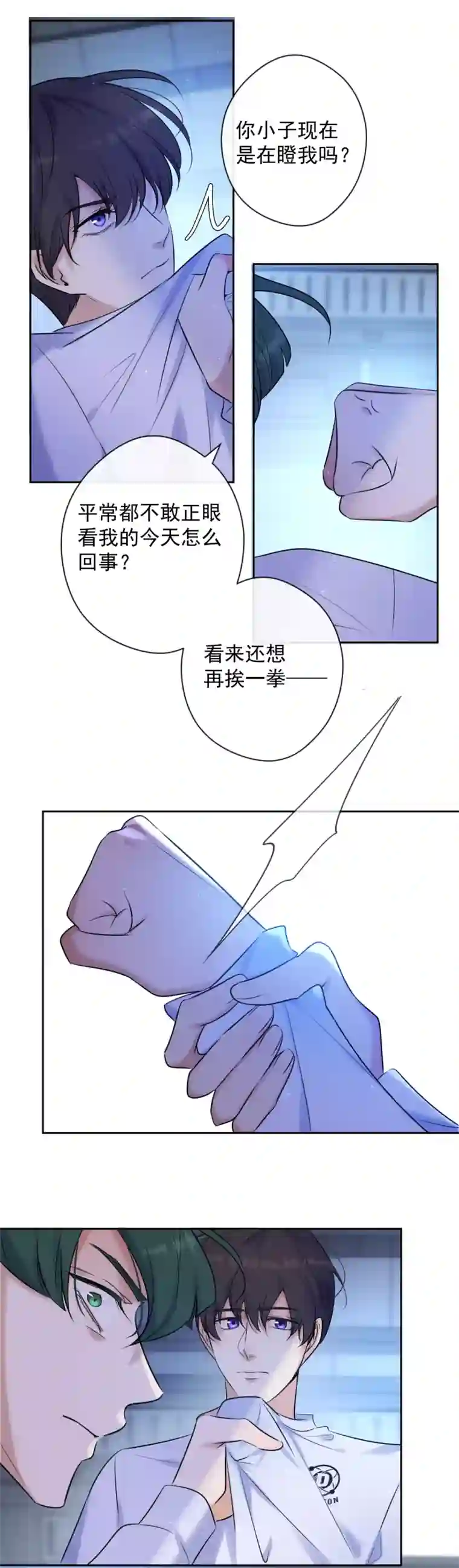 安诺第3话 计划之外的男人