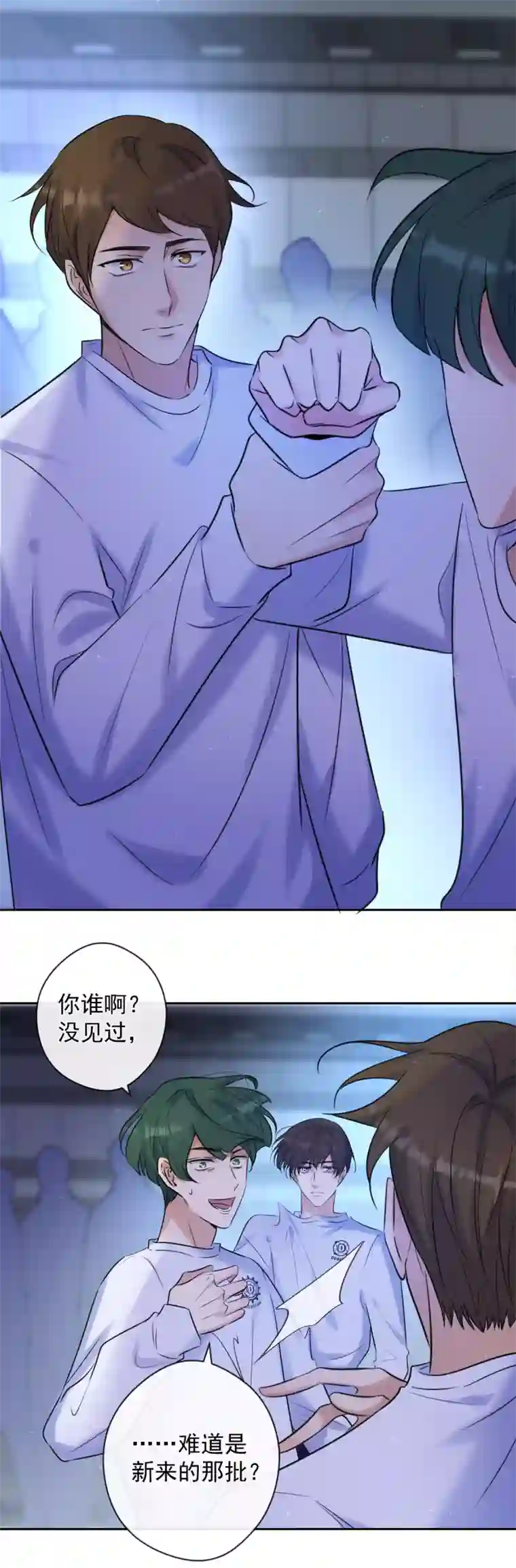 安诺第3话 计划之外的男人