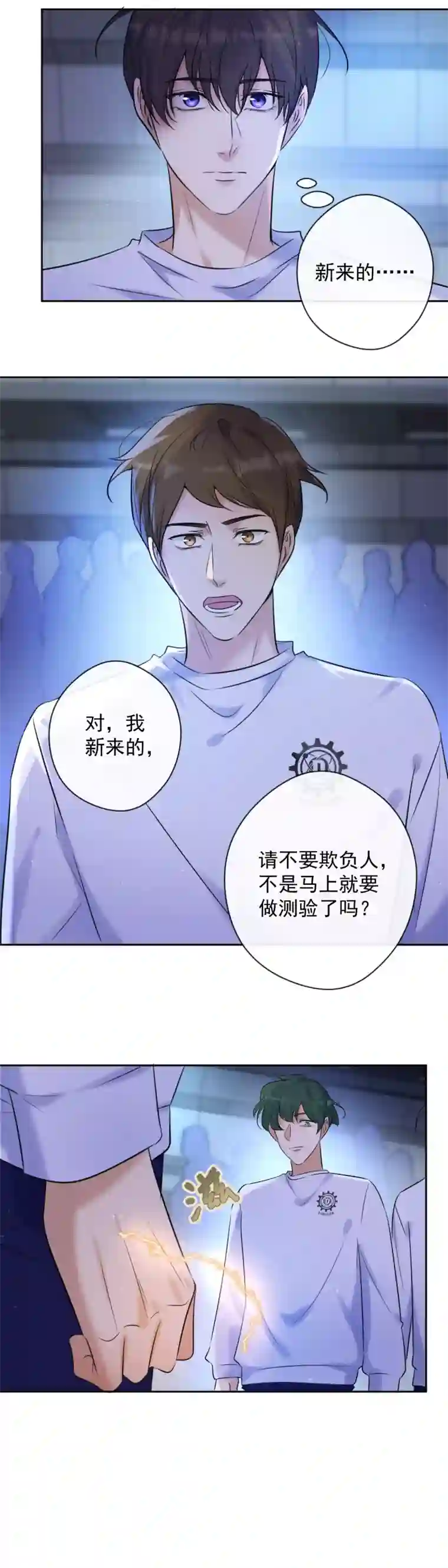 安诺第3话 计划之外的男人